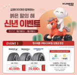 타이어프로 금정점