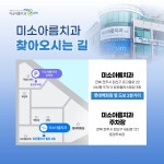 미소아름치과의원 전주