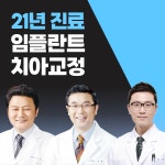 미소아름치과의원 전주