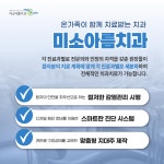 미소아름치과의원 전주