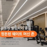 1986피트니스 헬스PT 무악재점