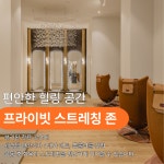 1986피트니스 헬스PT 무악재점