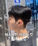 요비헤어 문수점
