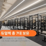 1986피트니스 헬스PT 무악재점