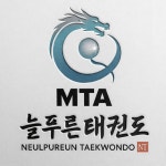 MTA태권도 늘푸른태권도