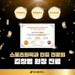 새튼재활의학과의원