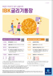 IBK기업은행 대치역