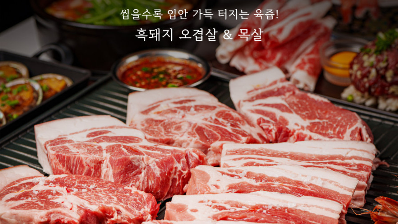협재흑돼지 바당돈
