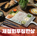 전주횟집군산선주네포차 송천에코시티점