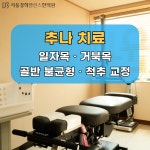 서울경희밸런스한의원