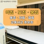 서울경희밸런스한의원
