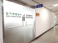 김기태 법무사