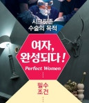 솜씨좋은산부인과의원