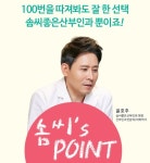 솜씨좋은산부인과의원