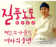 솜씨좋은산부인과의원