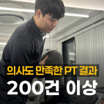 라이프빌딩PT