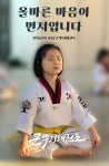 큰뿌리태권도