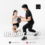 파프짐 개포PT
