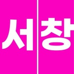 청광베스트공인중개사사무소