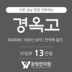 윤빛한의원 수원영통
