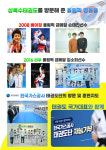 상록수태권도