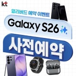 KT 다한 역북점