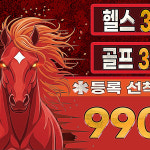 엠엔엠 피트니스 골프