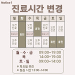경희이루리한의원