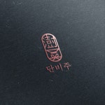 단비주