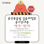 웅진북클럽 강북77지역국 (체험존)