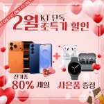 KT 씨즈통신 정자역점