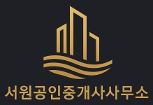 서원공인중개사사무소