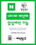 별빛쉼표 애견카페 & 애견유치원 & 애견호텔