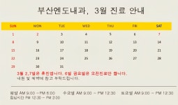 부산엔도내과의원