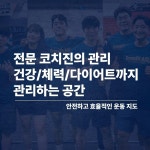 크로스핏 에이드 삼전