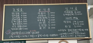 영's분식영스분식 | 영스분식