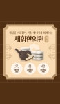 새힘한의원