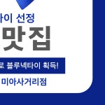 롯데하이마트 미아사거리점