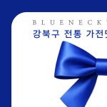 롯데하이마트 미아사거리점