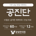 윤빛한의원 수원영통