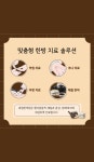 새힘한의원