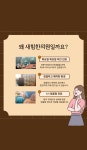 새힘한의원