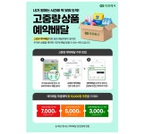 GS더프레시 창원대원점