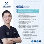 서울정석치과의원