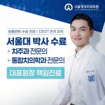 서울정석치과의원