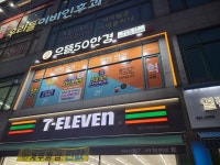 으뜸50안경 용인죽전점
