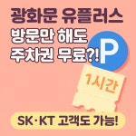 LG유플러스 신문로2가 광화문빌딩점