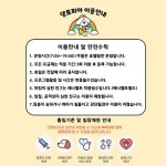 댕토피아 애견유치원