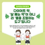 청라좋은한방병원 비만클리닉