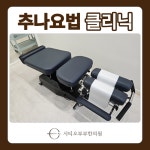 시티오부부한의원